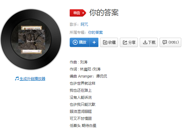 向着风拥抱彩虹勇敢的向前走在线试听及mv在线看