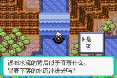 口袋妖怪:血影中文版