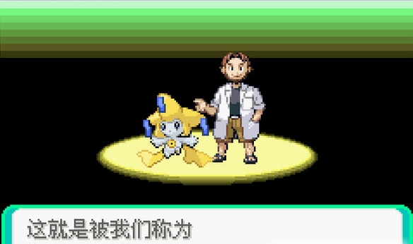 口袋妖怪:荒芜世界汉化版