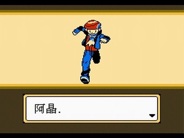口袋妖怪:白玉版