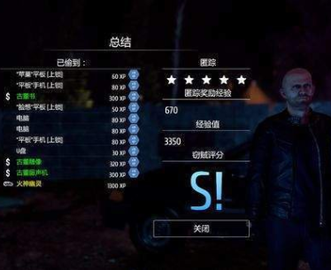 小偷模拟器真正结局图文一览