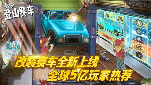 登山赛车抖音版 登山赛车抖音版