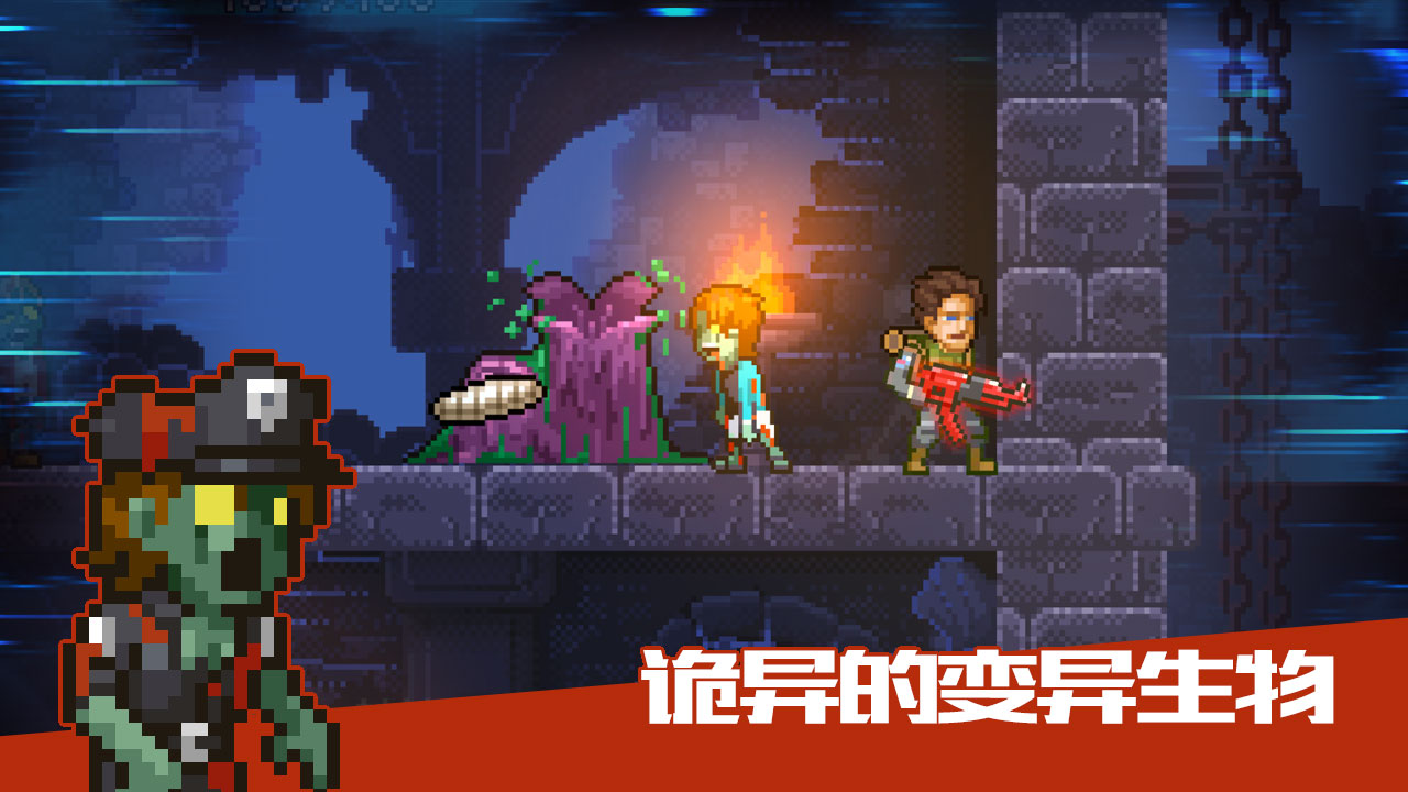 绝境幸存者体验版