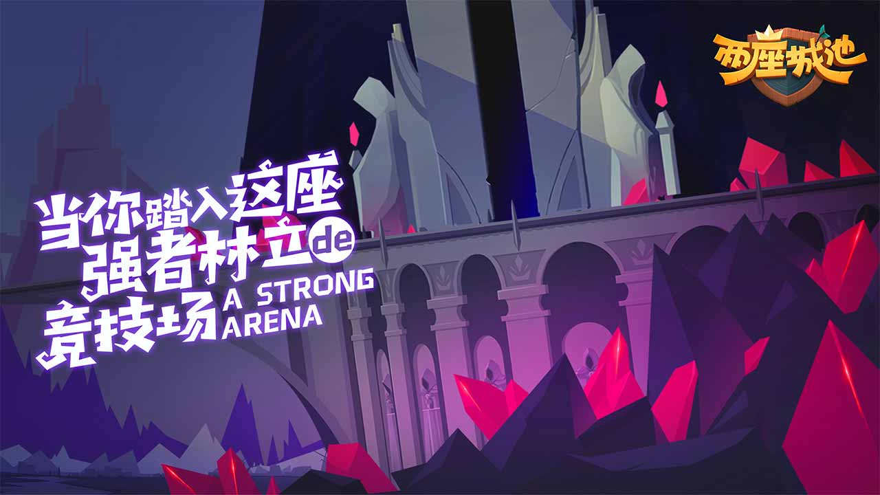 两座城池中文版