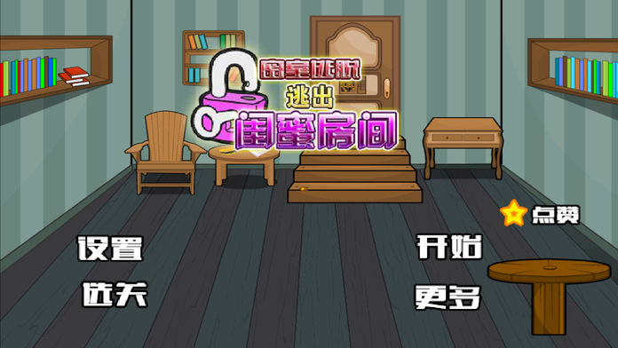 秘密