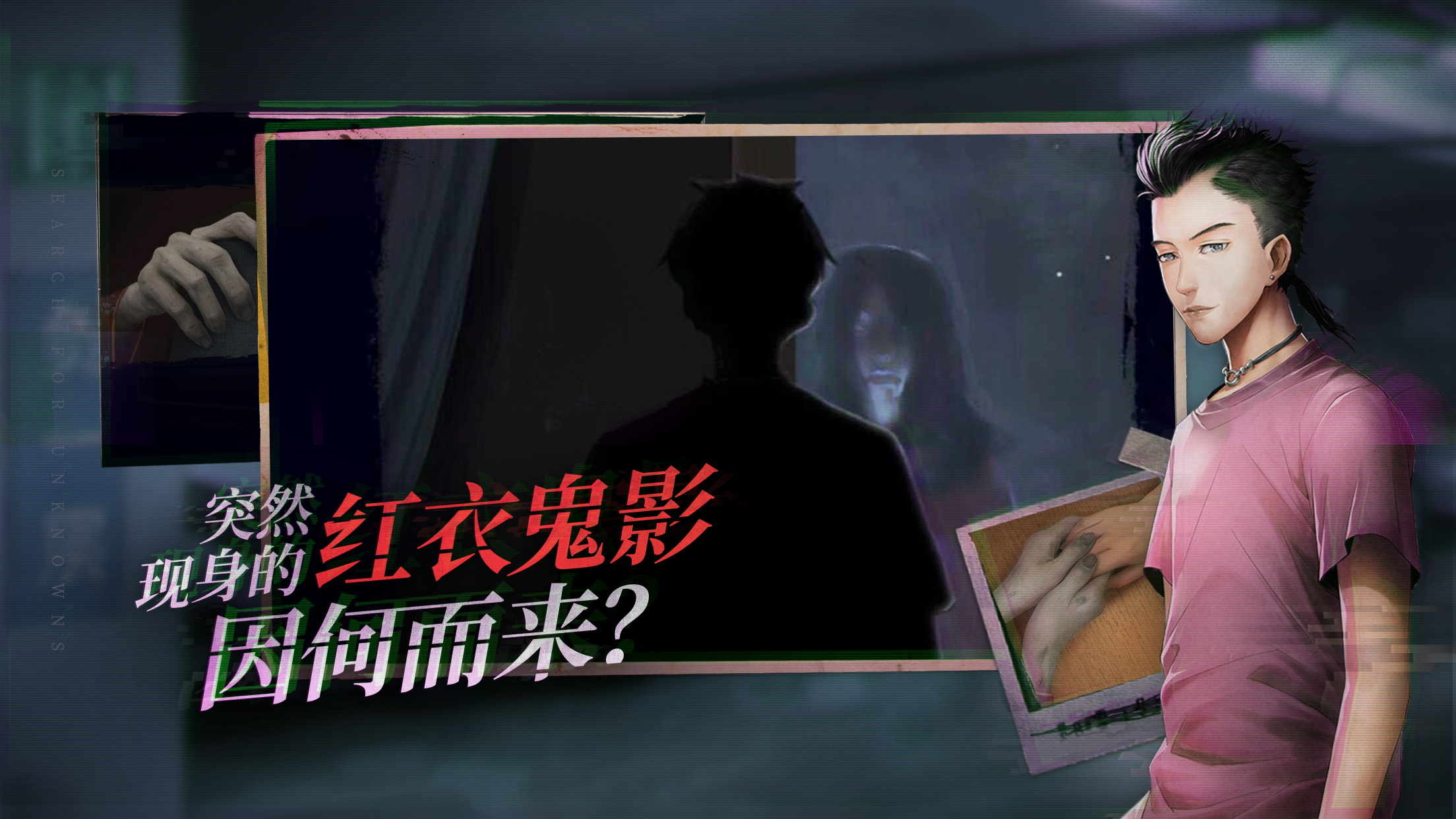 探灵之夜嫁(测试服)ios最新版