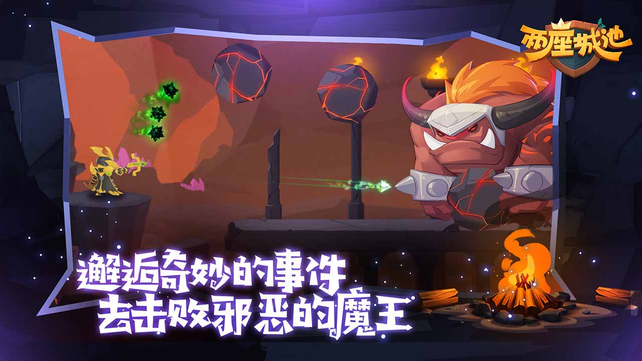 两座城池(测试服)中文版