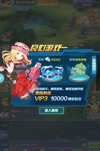 宝可梦神兽降临安卓版