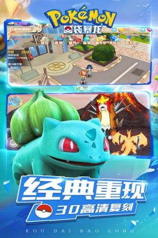 口袋暴龙安卓版