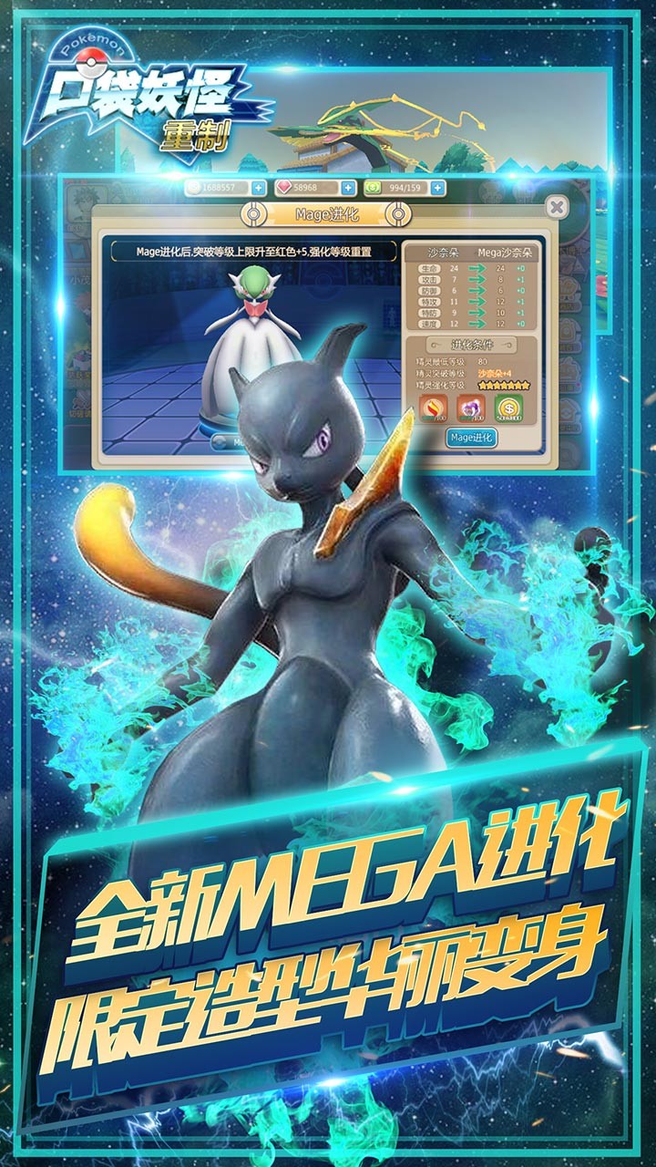 口袋妖怪重制版