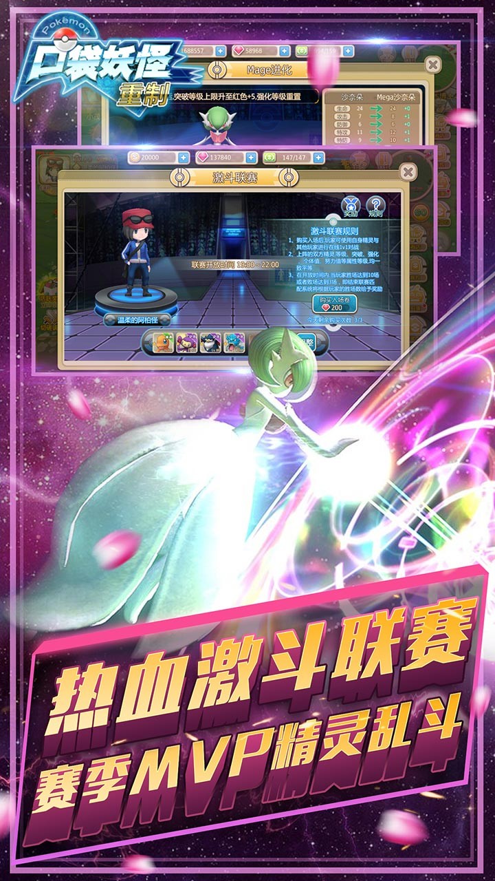 口袋妖怪重制版
