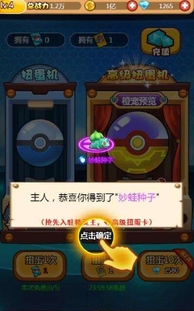 宠物小精灵官方版