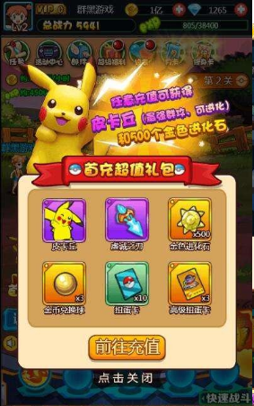 宠物小精灵官方版