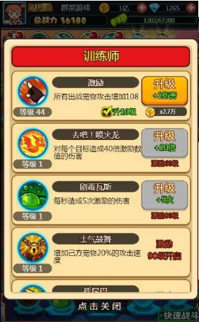 宠物小精灵官方版