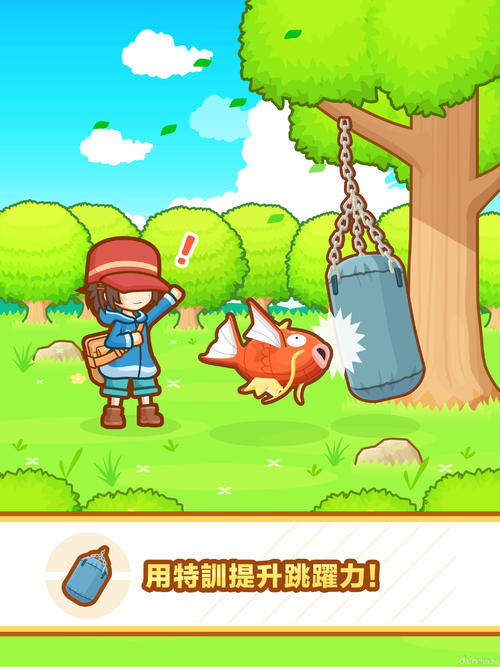 跳跃吧!鲤鱼王手机版