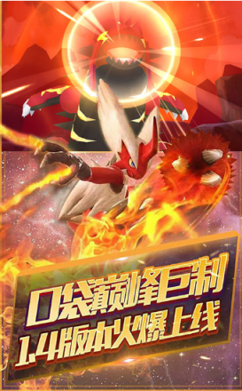 口袋妖怪召唤师 口袋妖怪召唤师