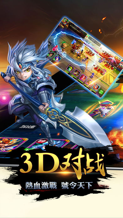 梦幻三国bt版