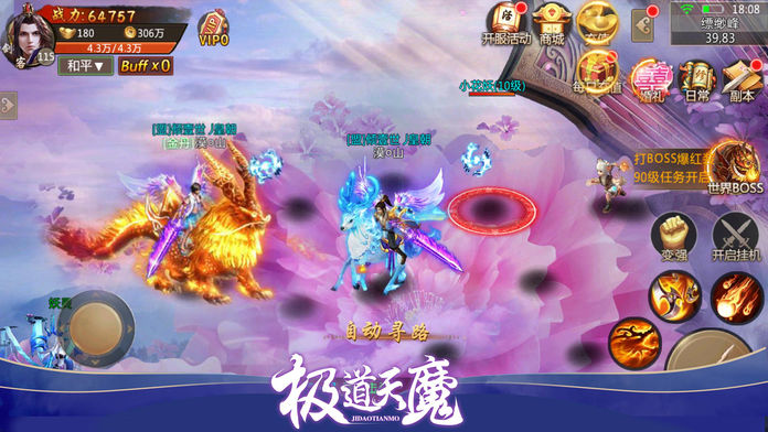 极道天魔官方私服版