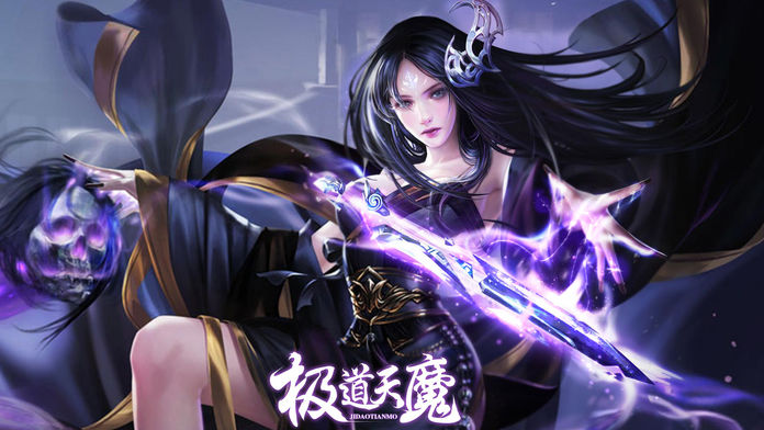 极道天魔官方私服版