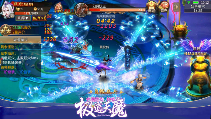 极道天魔官方私服版
