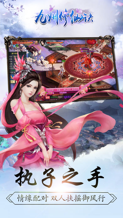 九州修仙诀畅玩版