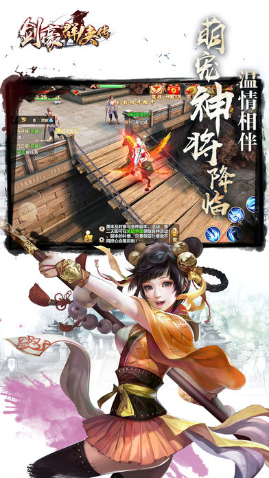 剑豪群侠传bt版