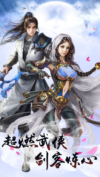 灵剑天尊官网正版
