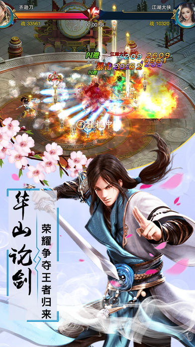 灵剑天尊官网正版