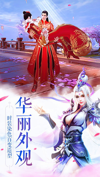 龙舞天下官方最新版