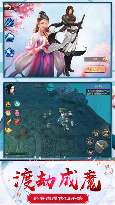 上古修仙传公益服免费版