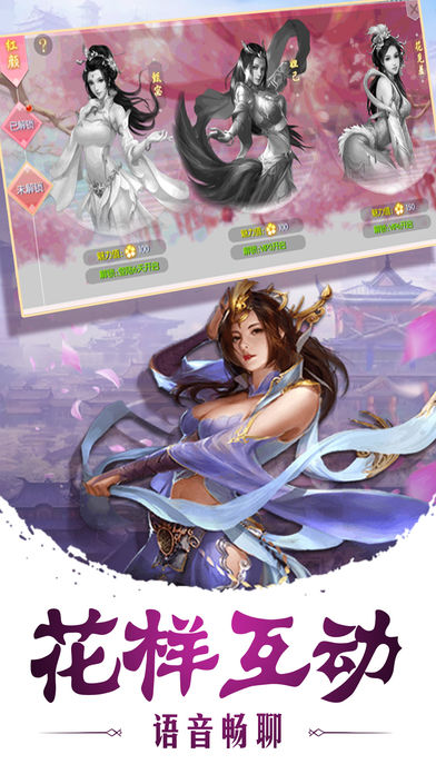 玲珑剑侠官方私服版