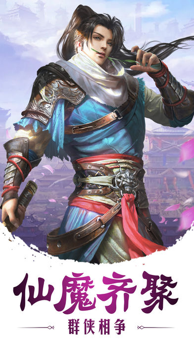 玲珑剑侠官方私服版
