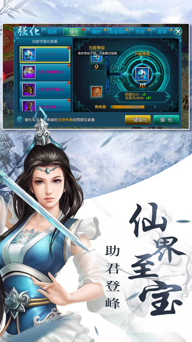 侠剑红颜安卓私服版