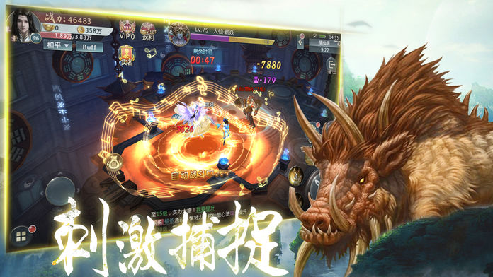 山海经异兽志bt版