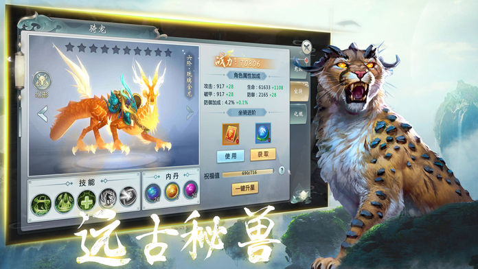 山海经异兽志bt版