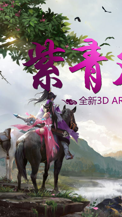 紫青双剑官网内购版