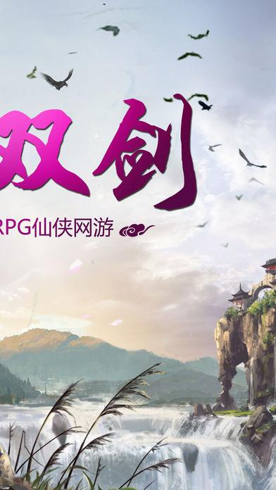 紫青双剑官网内购版