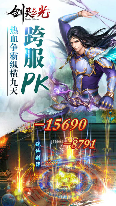 剑灵之光官方vip版