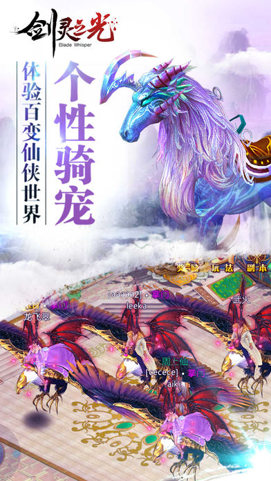 剑灵之光官方vip版