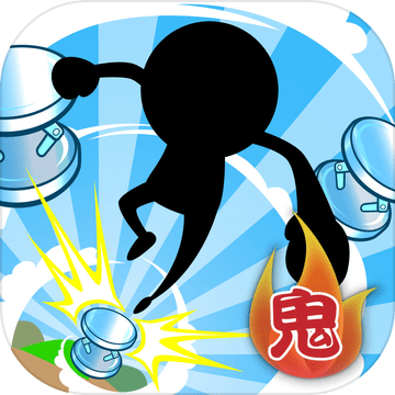 鬼とびⅢios最新版