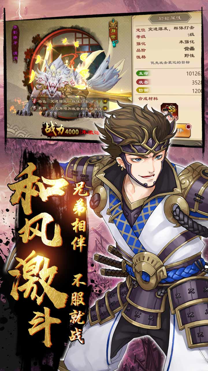 鬼剑豪官网正版