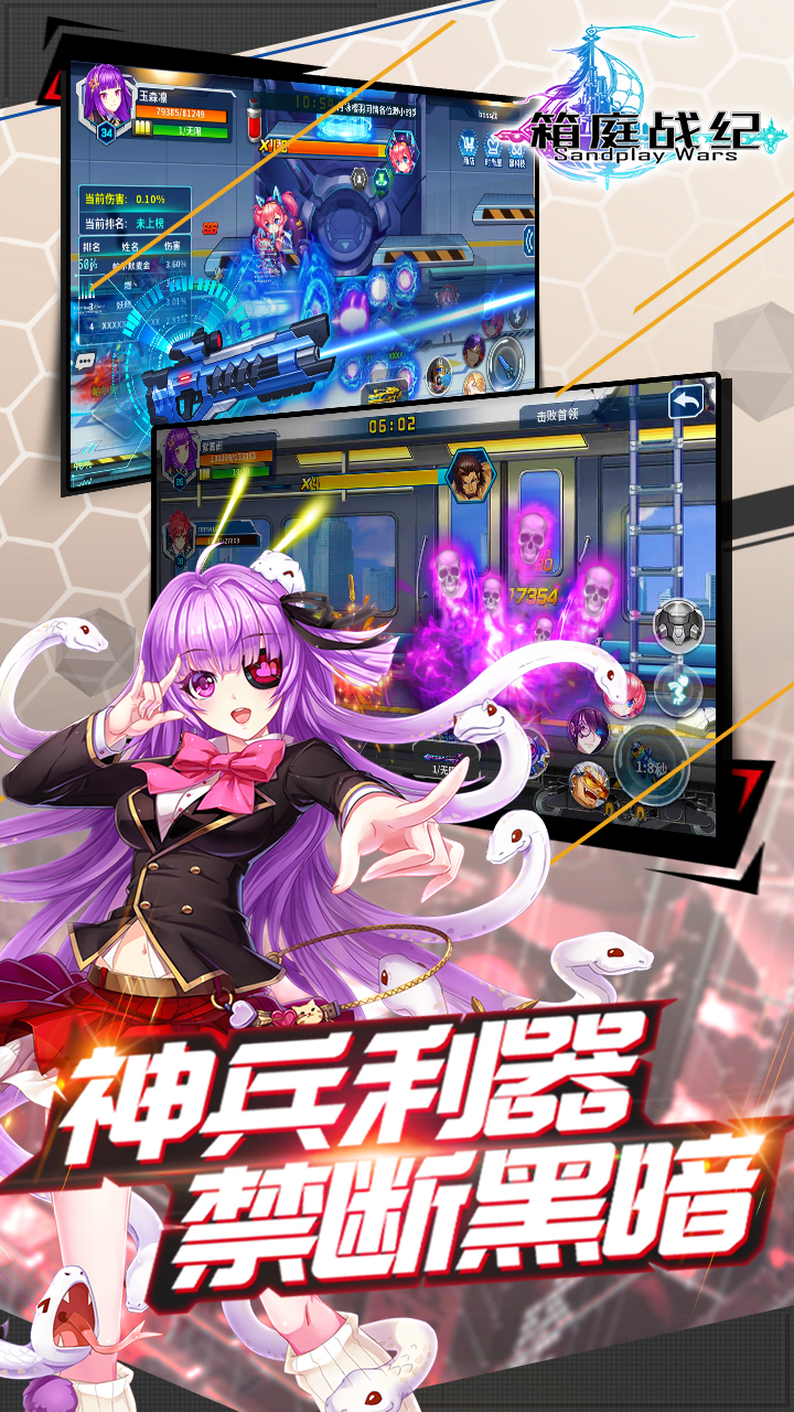 箱庭战纪无限钻石版