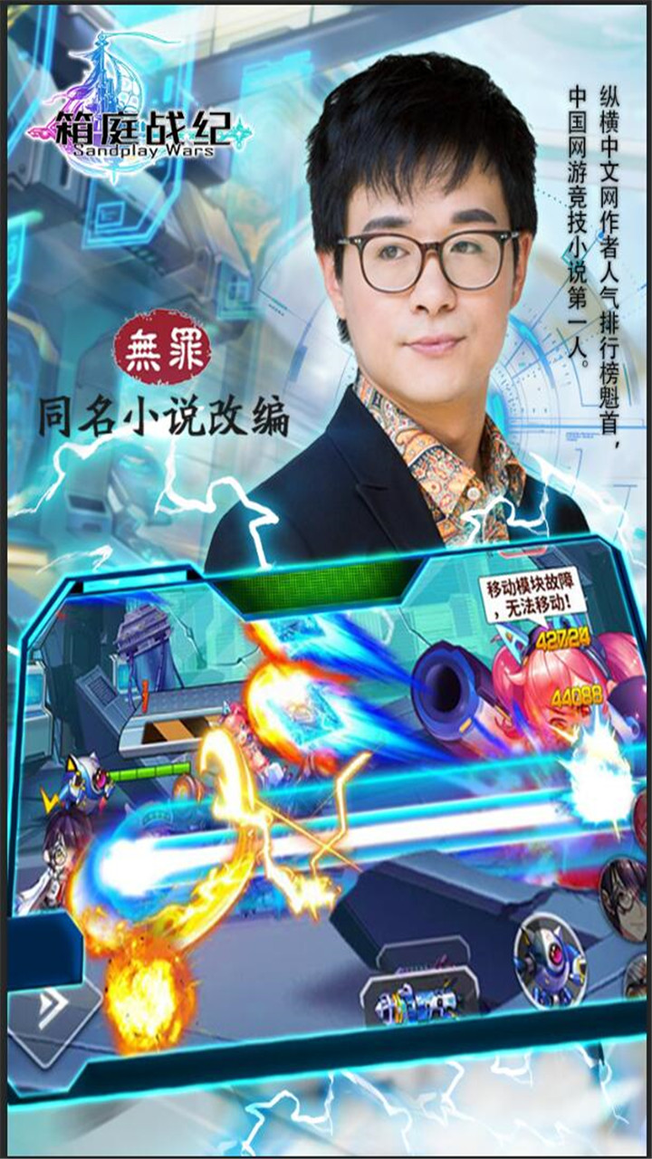 箱庭战纪无限钻石版