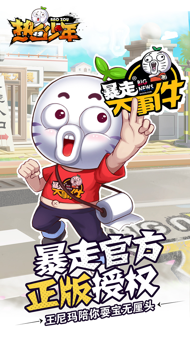 热血少年bt测试版