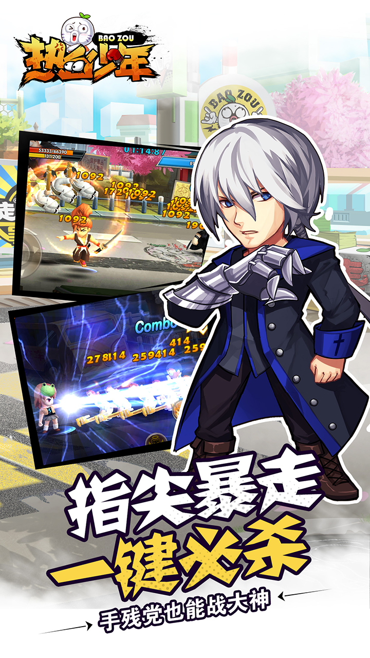 热血少年bt测试版