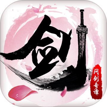 问剑奇谭安卓最新版