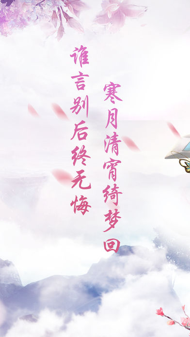 斩灵决官网正版