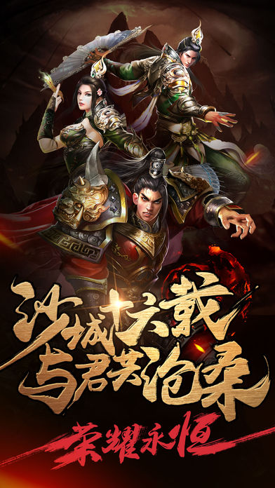 传奇霸者满v版