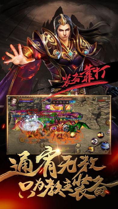 传奇霸者满v版