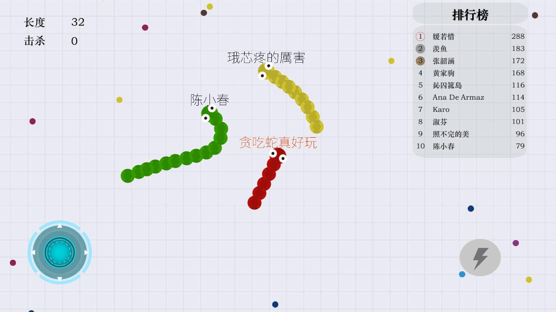 贪吃蛇大战